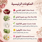 فيفا بالس غسول للمناطق الحساسة
