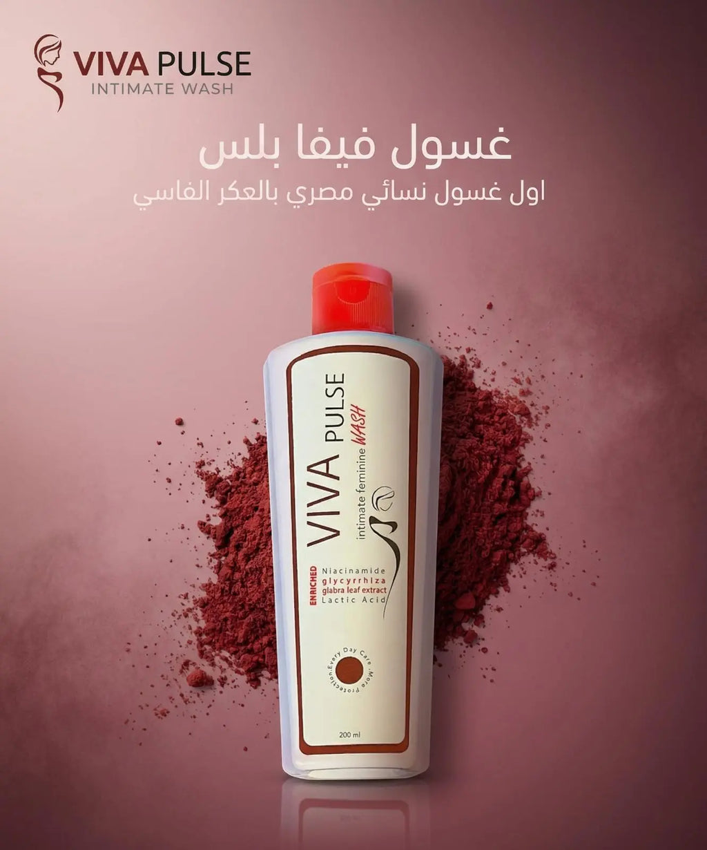 فيفا بالس غسول للمناطق الحساسة