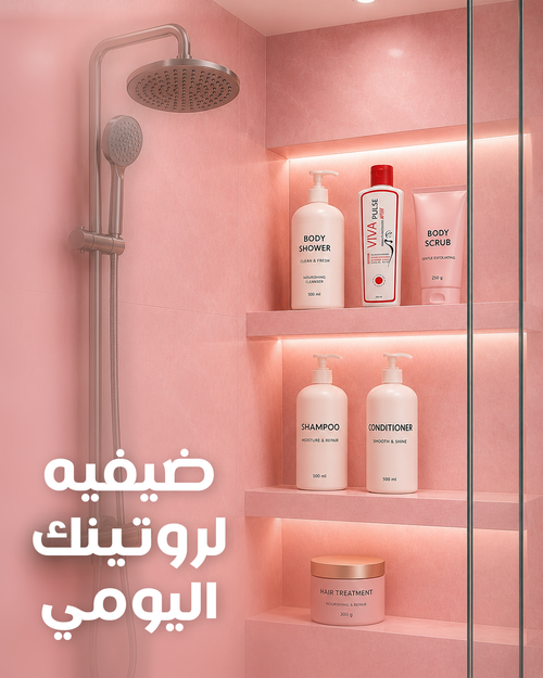 فيفا بالس غسول للمناطق الحساسة