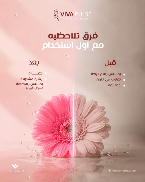 Viva Pulse Intimate Wash - 200ML